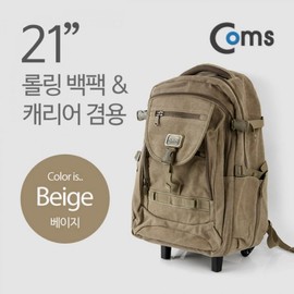 Bag backpack carrier combined use 21 type Beige