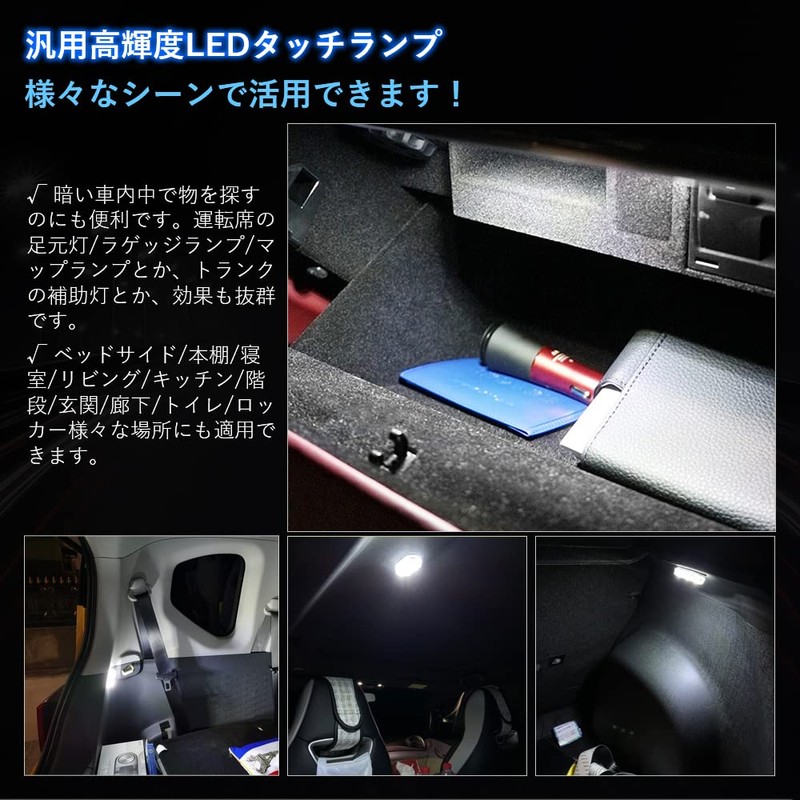 MAZERO White Interior Light, LED Touch Light, Room Lamp, Indoor