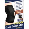 膝サポーター ひざサポーター 膝用サポーター サポーター 【スポーツや日常生活の膝の負担軽減に。1枚入り】 (Lサイズ もも周り40cm～50cm)