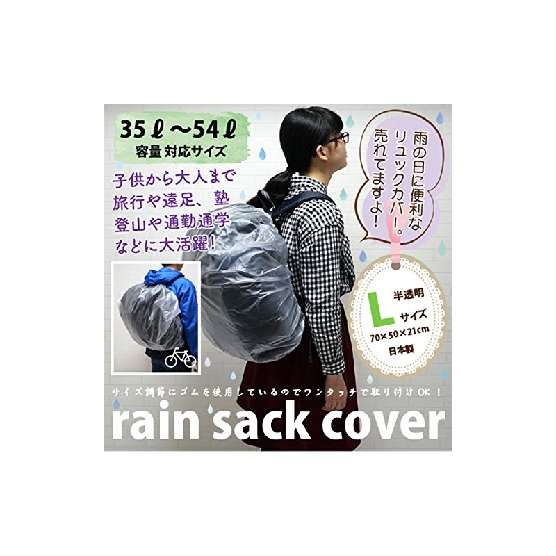 Rucksack Cover Translucent Large Made in Japan