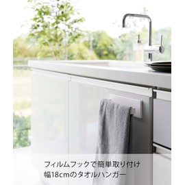 Yamazaki 6259 Film Hook, Towel Hanger, W18, White, Approx. W 7.1 x D 2.0 x H 2.4 inches (18 x 5 x 6 cm), Plate Plate Towel Rack