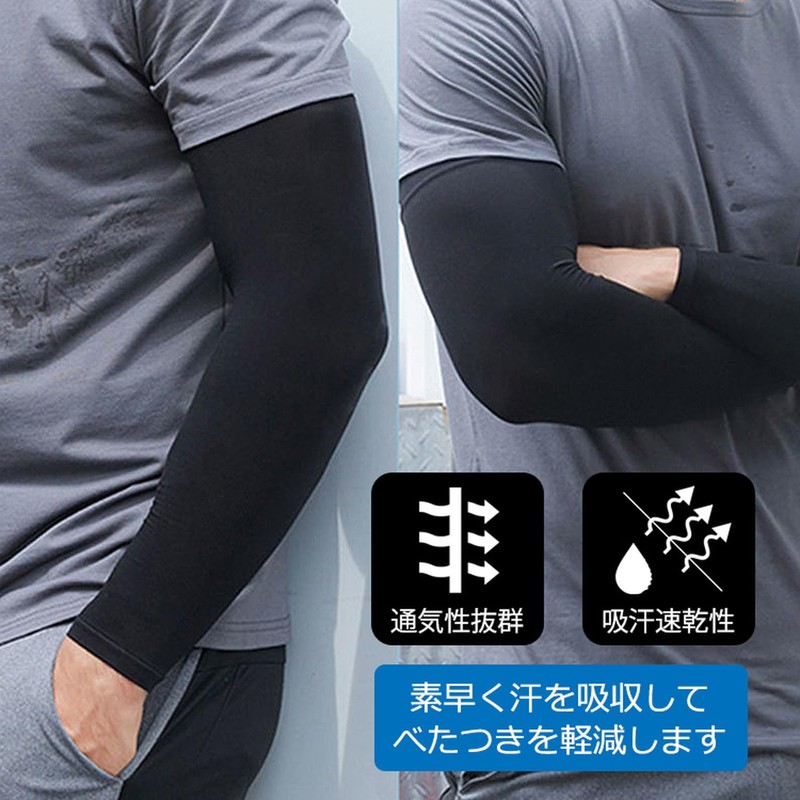 Back Under Men's Arm Cover, UV Sensation, UV Protection, Arm