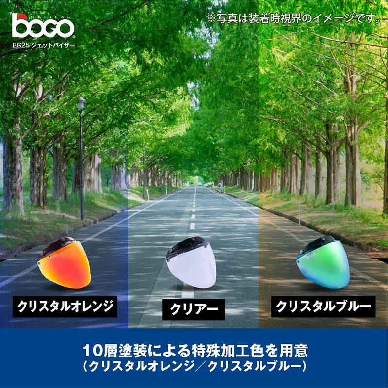 Bogo BG25-B12 Helmet Shield, Jet Shield, Flip-Up, Closure, Base, Iridium