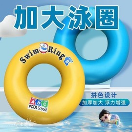 Thick Yellow Wear-Resistant Swimming Ring for Adults and Children Rollo lf1030, Max 100kg, 80 Abc Swimming Ring 30ea