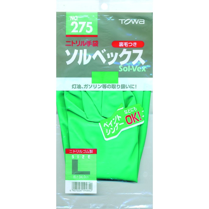 Towa Corporation 《Chemical and Solvent Resistant Gloves》 Solvex Medium Hand