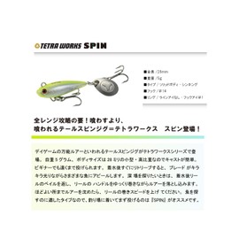 DUO(デュオ) ミノー テトラワークス スピン ソリッドグロー ACC0500 ルアー