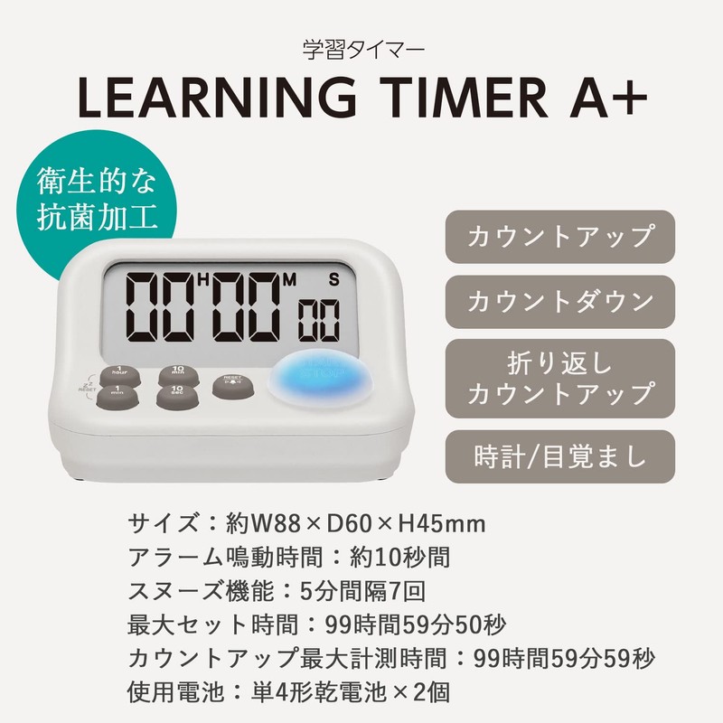 dretec Antibacterial Hygienic Study Timer, 2 Modes, Sharp, Timer Mode,