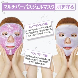 CatMoz Gel Face Mask, Cool and Cool, Skin Soothing, Eliminates Swelling, Hot and Cold Beauty Pack, Reusable (Purple)