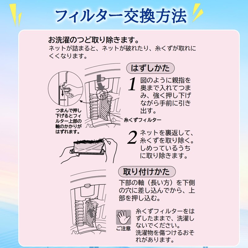 [Value Pack of 2] ISTORA Washing Machine Lint Filter ES-LT1