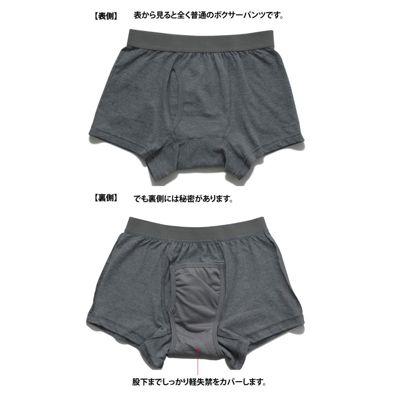 Men's Light Incontinence Color Boxer Briefs (2 Colors to Choose
