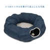 Catit Vesper Tunnel, Play Furniture House, Easy Assembly, Foldable, Hideaway,