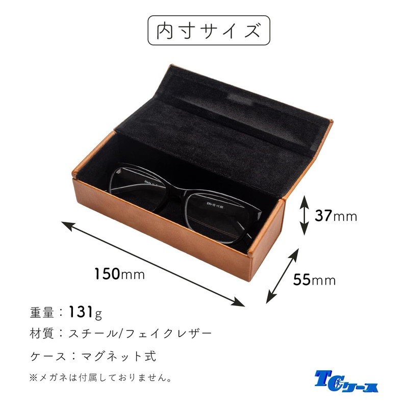 テーシーケース メガネケース おしゃれ レザー ハード ケース マグネット式 スチール フェイクレザー ブラウン