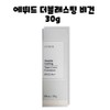 Etude Double Lasting Vegan Cover Foundation 30g / 에뛰드 더블래스팅