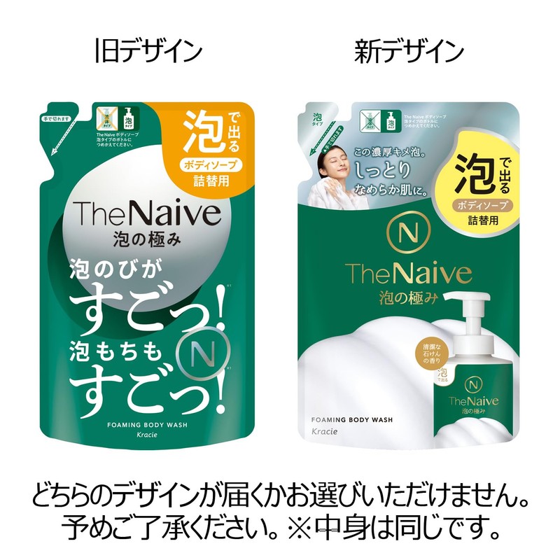 Naive The Naive Foaming Body Soap Refill