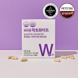 Petite & 쁘띠앤 락토화이트 1개월 질 유래 특허 100억 유산균 유당프리 Petit & Lactowhite 1-Month Patent Probiotics 10 Billion Lactose-Free