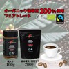 Mount Hagen Organic Fair Trade Instant Coffee 100g 2 Count