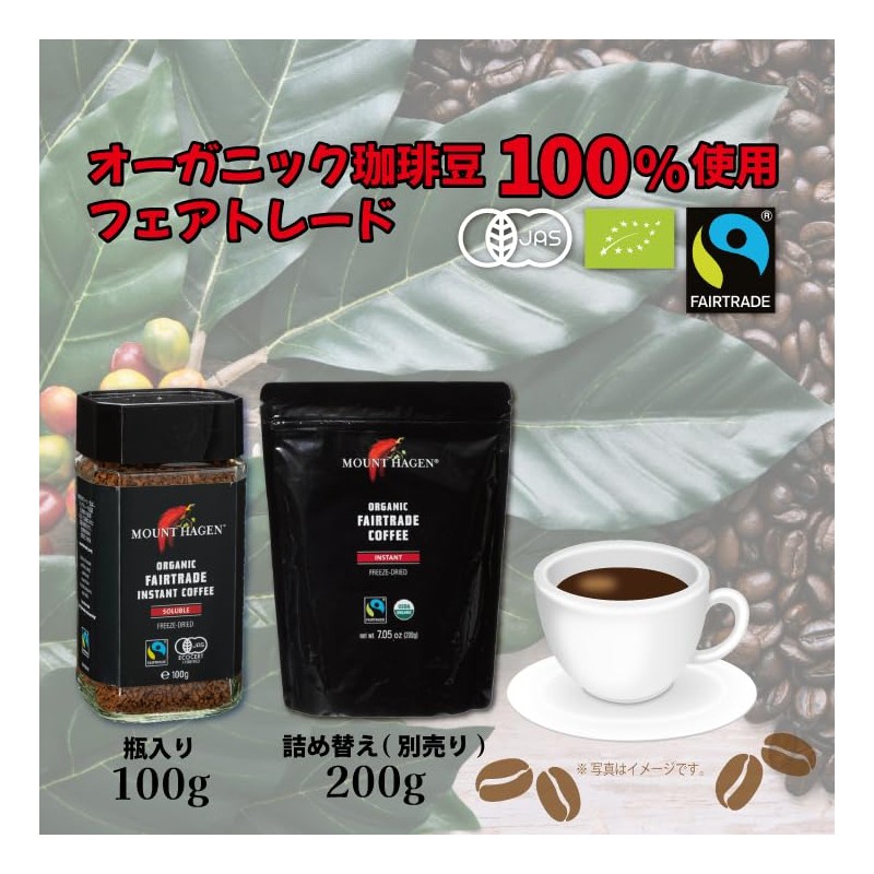 Mount Hagen Organic Fair Trade Instant Coffee 100g 2 Count