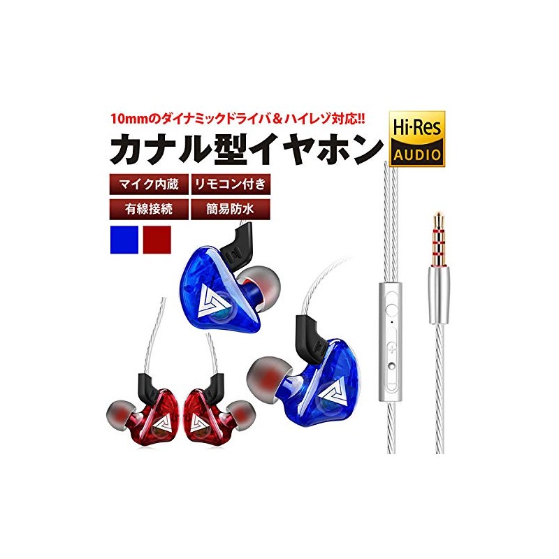 prendre QKZ-CK5-RD In-Ear Earphones, Wired Earphones, Remote Control, Smartphones, Music,
