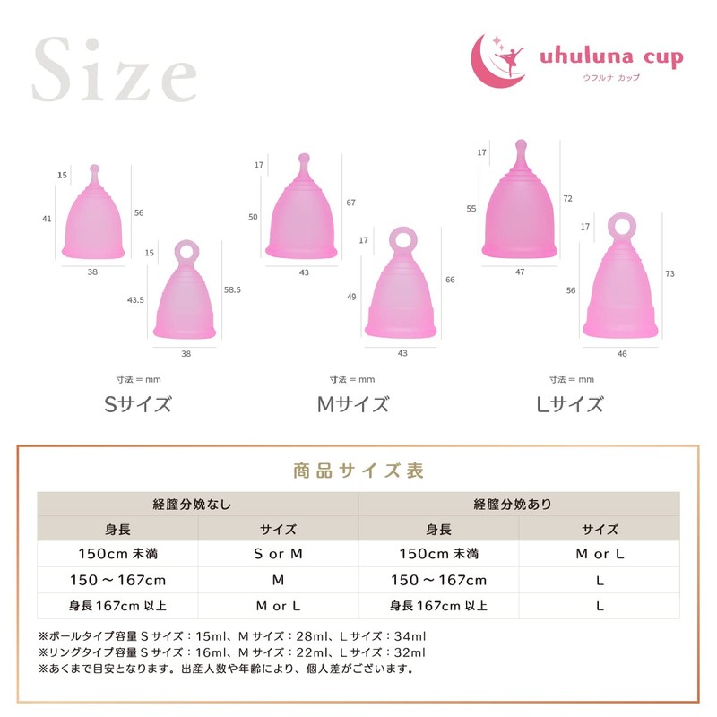 【uhuluna(ウフルナ)】uhuluna cup ウフルナカップ（ボールタイプ / L / Bパープル）月経カップ 収納ポーチ付