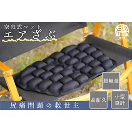 Seido Air Stub, Camping Cushion Seat, Chair, Mat, Butt Mat, Buttock Seat, Cushion, Air, Foldable, Compact, Air-typed, Lightweight