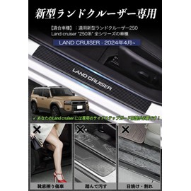 SUVVNE Side Step Guard, New Land Cruiser 250 Series 250 Series (April 2024 and up), PU Leather Material, Exterior Scuff Plate, Side Step Guard, Interior Custom Parts, Easy Installation, Japanese