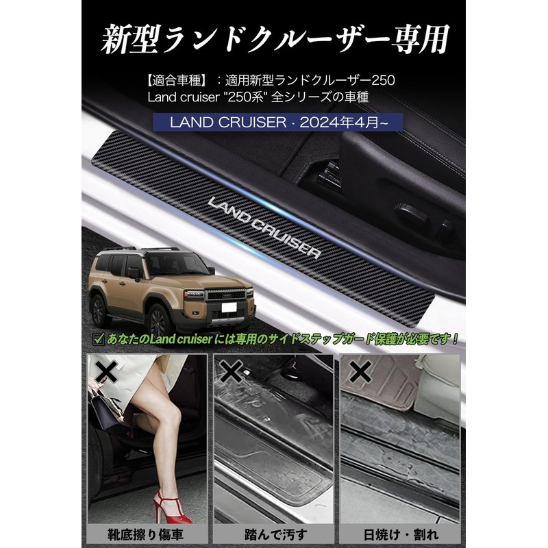 SUVVNE Side Step Guard, New Land Cruiser 250 Series 250