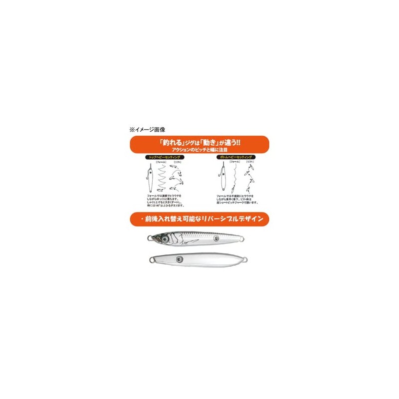 Issei Umitaro Cat Metal #022 Sardine Glow 2.1 oz (60