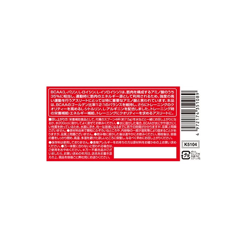 Kentai (Kentai) BCAA citrulline Plus 188g