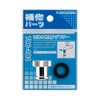 KAKUDAI Foam Faucet Adapter W22 Mountain20 796-182 Silver
