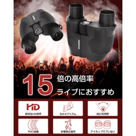 UncleHu Binoculars, 15 Time, For Live Use, Recommended Binoculars, For Concerts, For Concerts, Popular, Lightweight, Small, Vibration-Proof, High Magnification, Compatible with Glasses, 15 x 25 Bak4 Prism, FMC Broadband Green Film, Optical Lenses, Light 