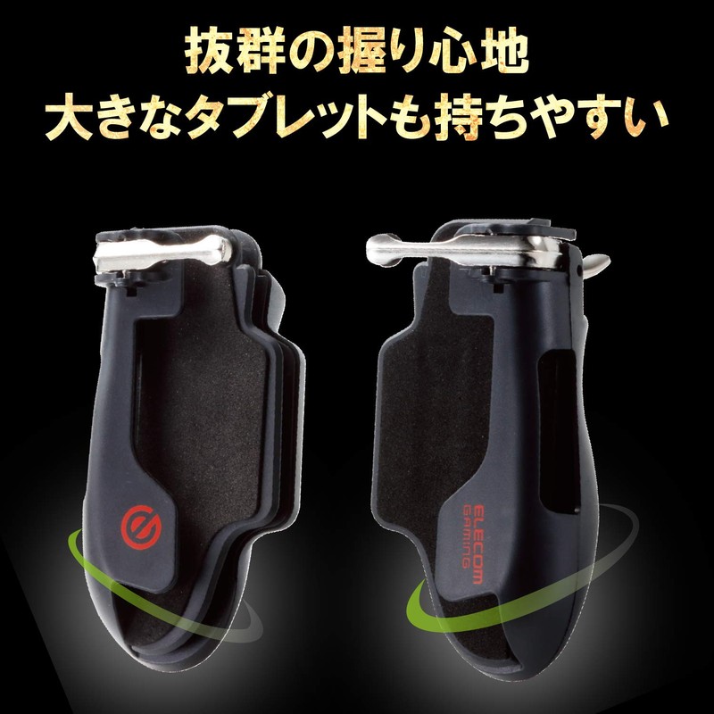 Elecom P-GMGT2B01BKT 1 Button & Grip Game Controller for Tablet