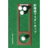 Putter Mat Workshop SYSTEM-E-30-300 Putting Practice System E, 11.8 x