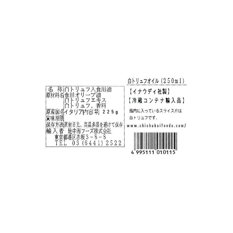 Mediterranean Foods Inaudi White Triff Oil, 8.5 fl oz (250