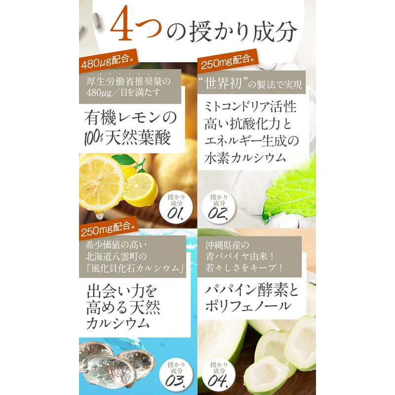 妊活サプリ 若戻りATPミトコンドリアサプリ レモンの天然葉酸 Nincal[ ニンカル ] 医師推奨 葉酸サプリ カルシウム 鉄