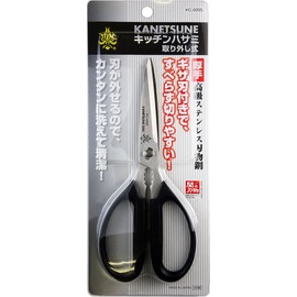 KANETSUNE Kitchen Scissors w/Black handle (Detachable blades)