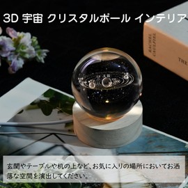 IFOLAINA 3D Space Crystal Ball, Solar System, Birthday Gift, Transparent Crystal Ball, Planet, Atmosphere, LED Light, Wooden Base, Multicolored Changes, Stylish, Healing Goods, Indirect Lighting,