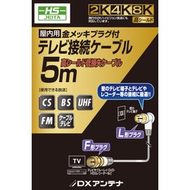 DX Antenna TV Antenna Cable, 16.4 ft (5 m), Firmly Connected, Screw Type F Plug, One-Touch Connection, L-Shaped Plug [Supports 2K 4K 8K (3224MHz)], High Shielded Low Loss Cable, Black EC-4W5FLBK(H)