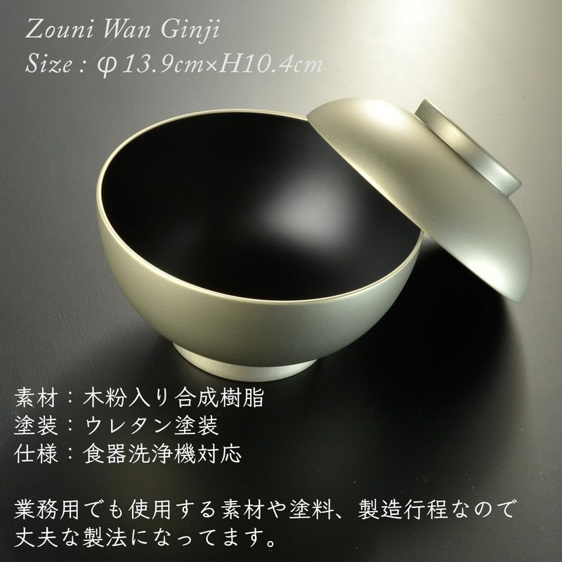 4.6 Size Sippy Bowl with Lid, Silver Modern Lacquer, Akaya,