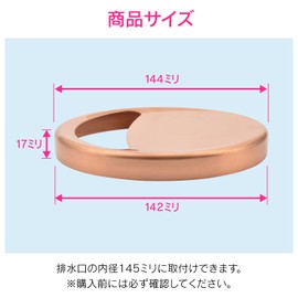 Gaona Camo GA-PB002 Copper Lid for Sinks, Hides Garbage (Sterilizing Effect, Prevents Numeries, Odor and Hygienic)