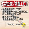 千吉銅賞 ノミ 追入のみ 刃巾36mm 木工用 鋼付 赤樫柄 奥行3×高さ22×幅3.6cm