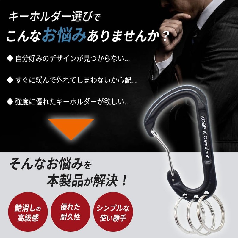 Kobe Kagari 3 Ring Key Chain Strength Over 330.7 lbs