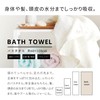 Air Kaol Bath Towel, Ecstasy, Set of 2, Made in