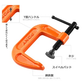 PONY Clamp, C-Type Clamp, Steel, Strong Type, Maximum Tightening Force: 490.7 lbs (227 kg), Maximum Opening 1.5 inches (38 mm), DIY Tools, Woodworking, Adhesiving, Fixing, Welding, Cutting,