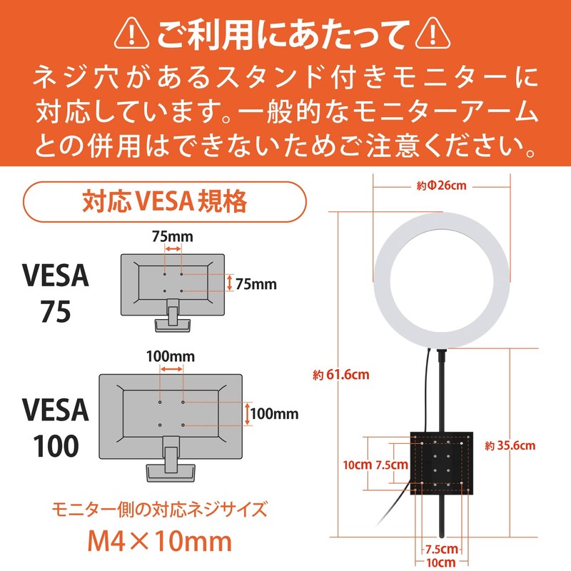Elecom DE-L07BK LED Ring Light, Ring Light, Illumination, VESA Hole,
