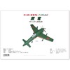 Earthquake Electric Paper Craft P5c Paper Model/Paper Model/Paper Model Kit