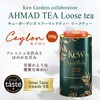 Ahmad Tea & KEW Gardens | Splendid Ceylon Caddy |