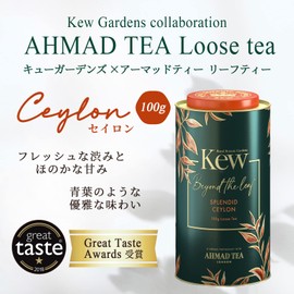 Ahmad Tea & KEW Gardens | Splendid Ceylon Caddy | Black Tea | Perfect tea gift | 100g Loose Leaf Tea | 1 Flavour