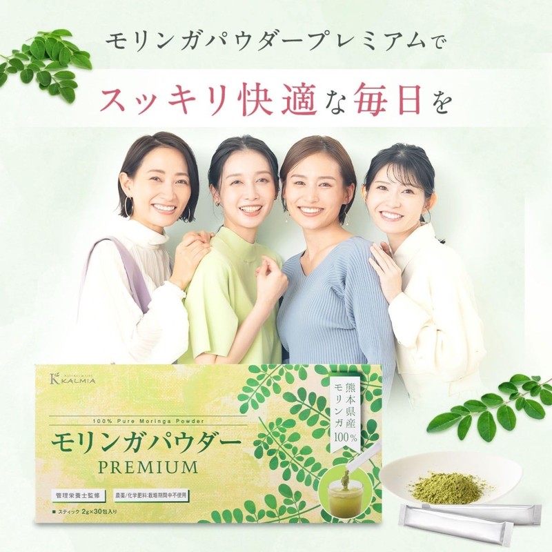 Kalmia Moringa Powder, 100% Powder, Produced in Kumamoto Prefecture, Individually