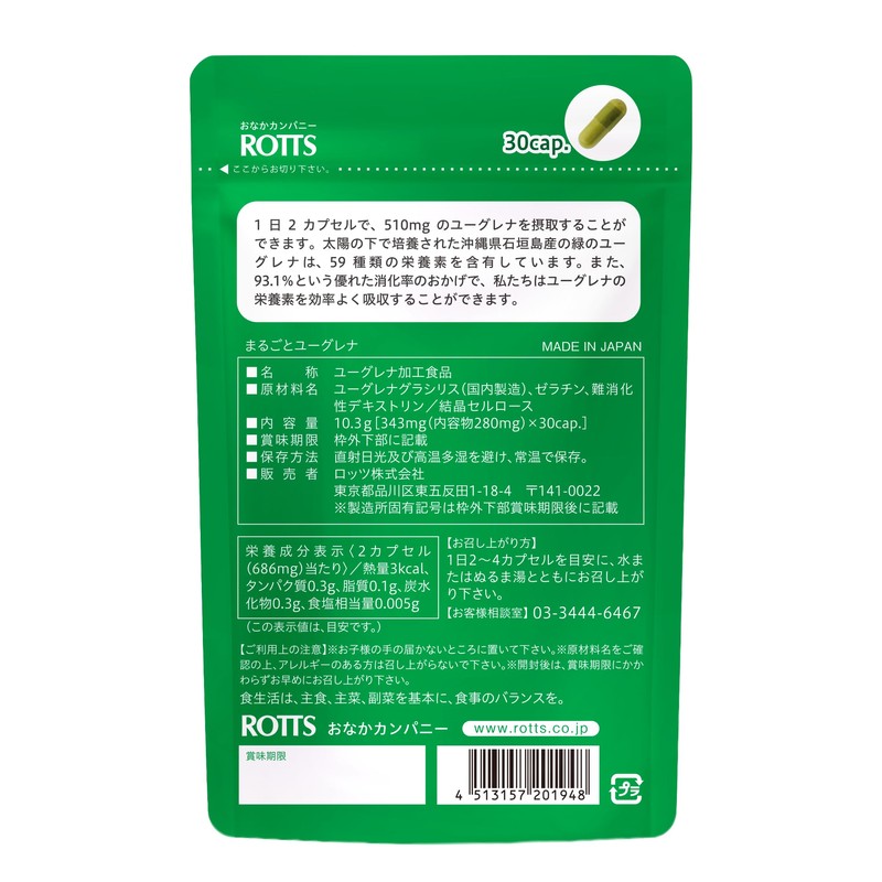 Whole Eugrena, Pure Ishigaki Shima 100% Supplement, 30 Capsules, Eugrena,
