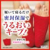 Baby Foot Moisturizing Seal Socks, Pack of 2
